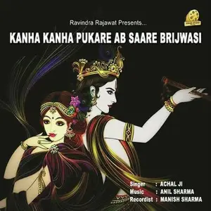 Kanha Kanha Pukare Ab Sare image
