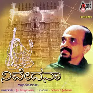 Nivedana image