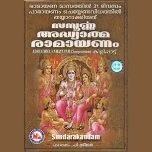 Ramayanam Sundarakandam image