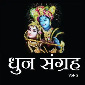 Dhun Sangrah, Vol. 2 image
