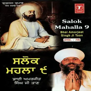 Salok Mohalla 9 image