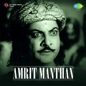 Amrit Manthan image