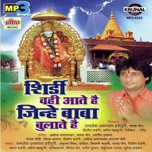 Shirdi Wahi Aate Hain Jinhe Baba Bulate Hain image