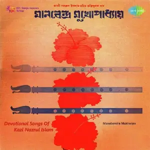Devotional Songs Of Kazi Nazrul Islam Manabendra image