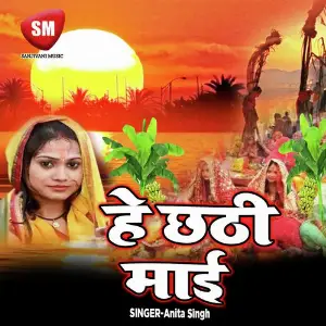 He Chhathi Mai image