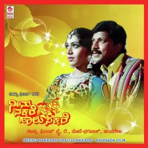 Neenu Nakkare Haalu Sakkare 