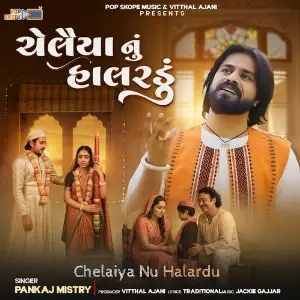 Chelaiya Nu Halardu image