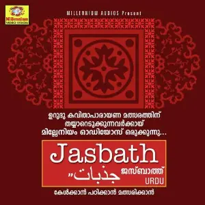 Jasbath image