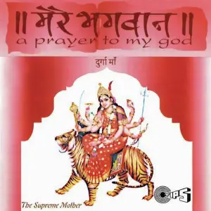 Mere Bhagwan - Durge Maa image