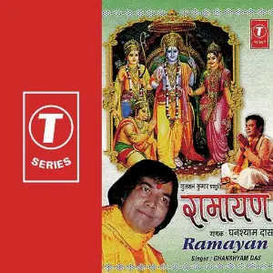 Ramayan image