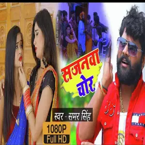 Sajanwa Chor image