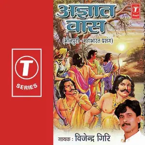 Bhojpuri Saand image