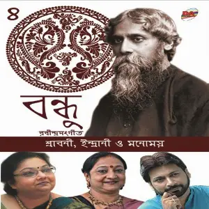 Bandhu - 4 image
