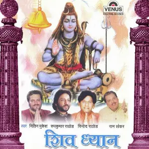 Shiv Dhyaan image