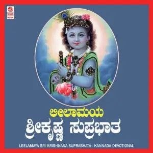 Leelamaya Sri Krishnana Suprabhata image