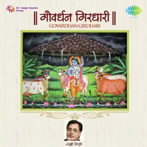 Goverdhan Girdhari image
