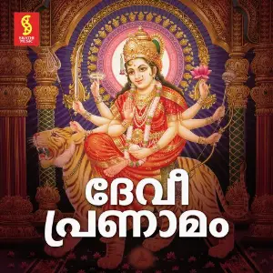 Devi Pranamam image