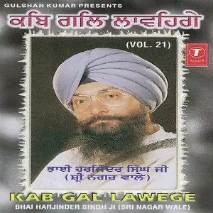 Kab Gal Lawege (Vol. 21) image