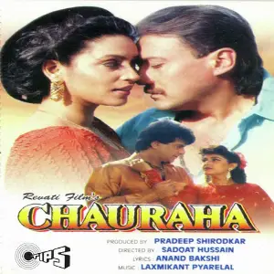 Chauraha image