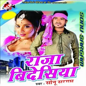 Raja Bideshiya image