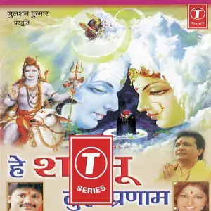 Hey Shambhu Tujhe Pranam image