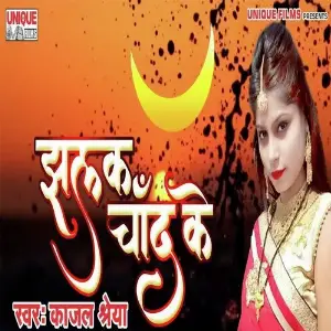 Jhalak Chand Ke image