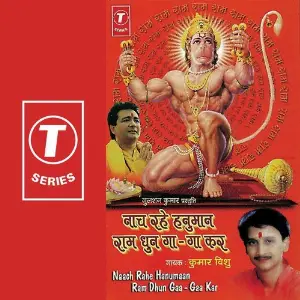 Naach Rahe Hanuman Ram Dhun Ga Ga Kar image