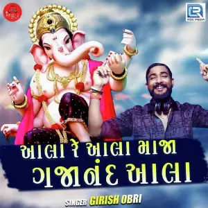Aala Re Aala Maza Gajanand Aala image