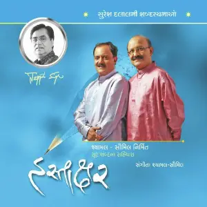 Hastakshar Suresh Dalal image