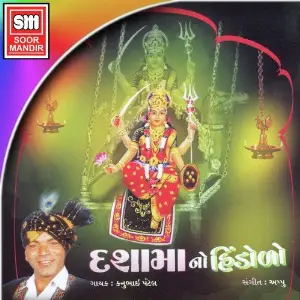 Dashama No Hindolo image