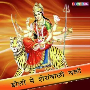 Doli Me Sherawali Chhali image