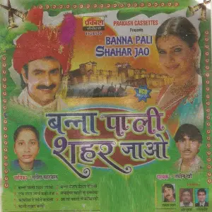 Banna Pali Shahar Jaijo image