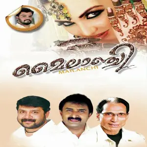 Mylanchi image