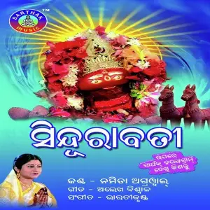 Sindurabati image
