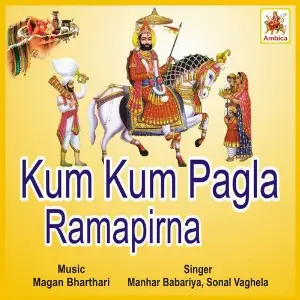 Kum Kum Pagla Ramapirna image