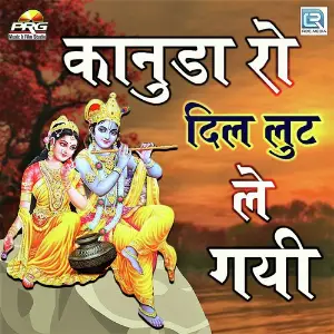 Kanuda Ro Dil Lut Le Gayi image