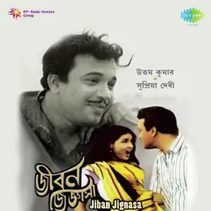 Jiban Jignasa image