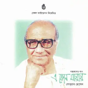 E Kon Mayay image
