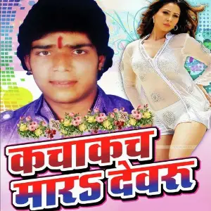 Kacha Kach Maar Devru image