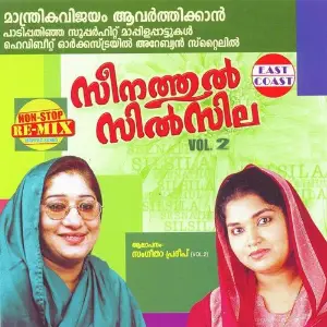Seenathul Silsila Vol. 2 image