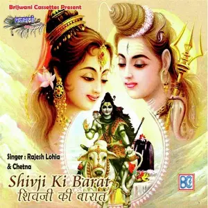 Shivji Ki Barat image