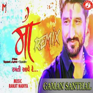 Maa Ramti Aave Re - Remix image