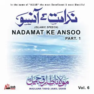 Nadamat Ke Ansoo (Pt. 1) Vol. 6 - Islamic Speech image