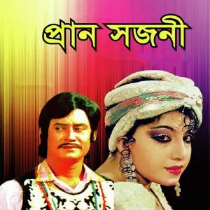 Pran Shojoni image