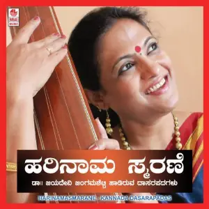 Harinama Smarane image