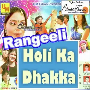 Rangeeli Holi Ka Dhakka image