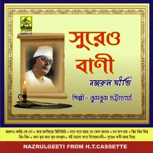 Sura O Bani image