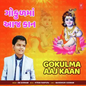 Gokulma Aaj Kaan image