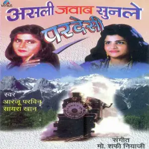 Asali Jawab Sunale Pardesi image