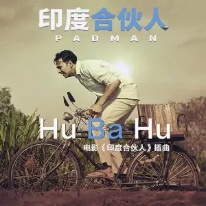 Hu Ba Hu() image